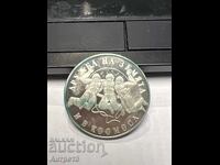 Coin 20 BGN 1988 Cosmos