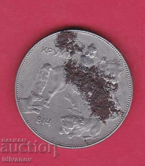 5 ΛΕΒΑ 1941 - 1 με τιμή 4.90 BGN | € 2.51