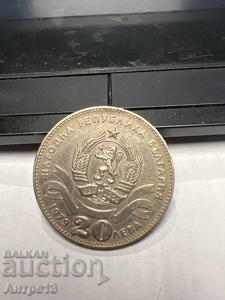 Monedă 20 lei 1979 Sofia 21,8 cu preț 95.00 BGN | € 48.57 Monedă 20 lei 1979 Sofia 21,8 cu preț 95.00 BGN | € 48.57