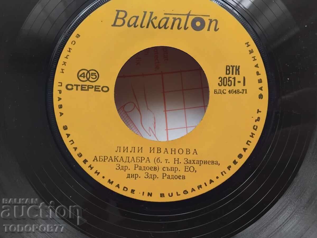 Μικρό δίσκο Λίλι Ιβάνοβα - 2