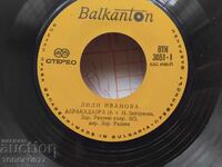 Μικρό δίσκο Λίλι Ιβάνοβα - 2