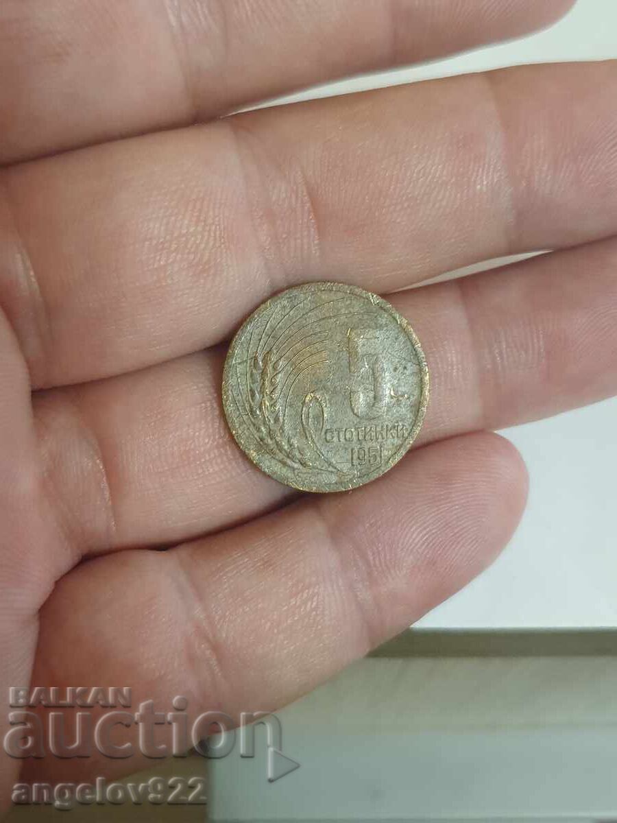 Δημοπρασία 5 σεντς 1951