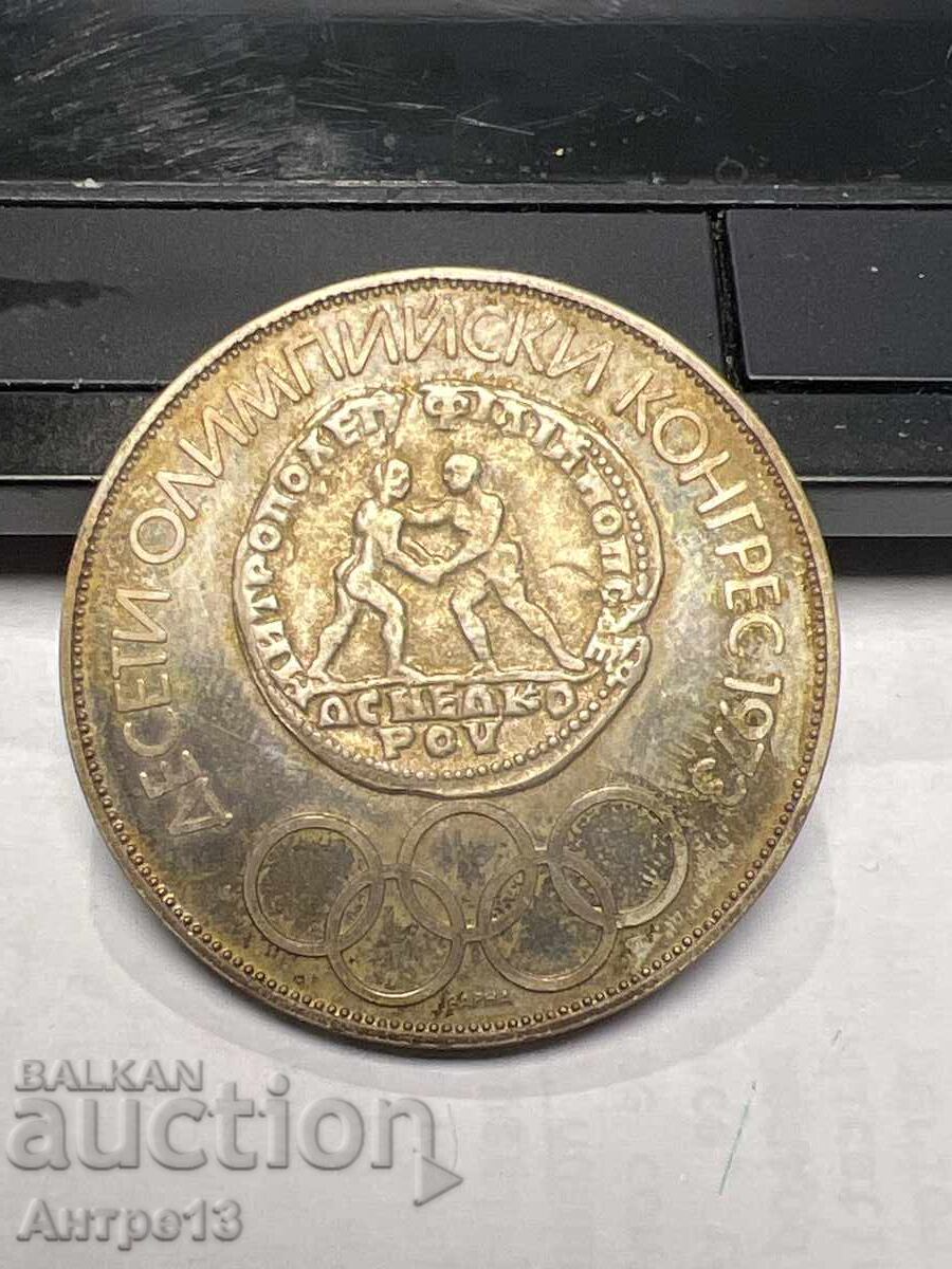 Νόμισμα 10 λέβα 1975 Ολυμπιακοί Αγώνες Λατινικά Νόμισμα 10 λέβα 1975 Ολυμπιακοί Αγώνες Λατινικά