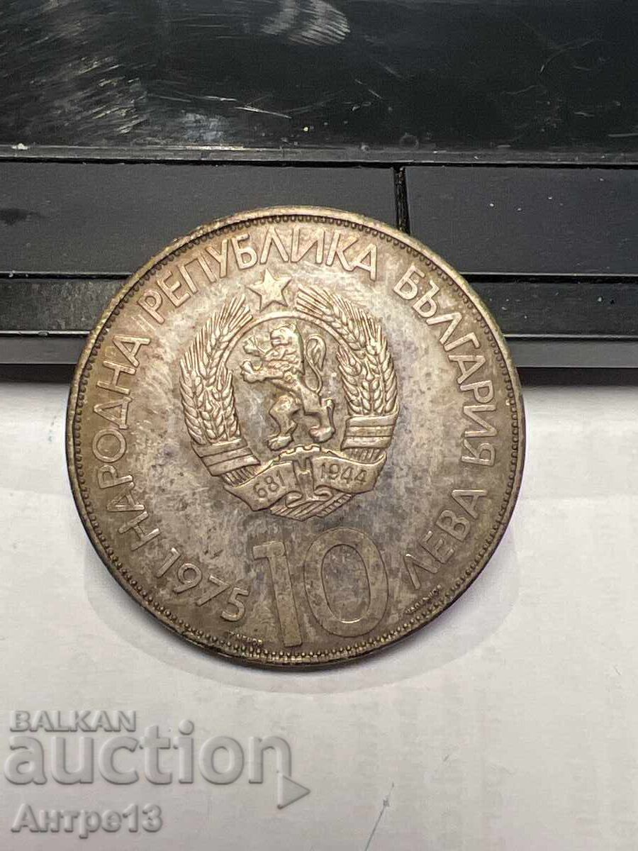 Νόμισμα 10 λέβα Ολυμπιακοί Αγώνες Κυριλλικά με τιμή 85.00 BGN | € 43.46 Νόμισμα 10 λέβα Ολυμπιακοί Αγώνες Κυριλλικά με τιμή 85.00 BGN | € 43.46