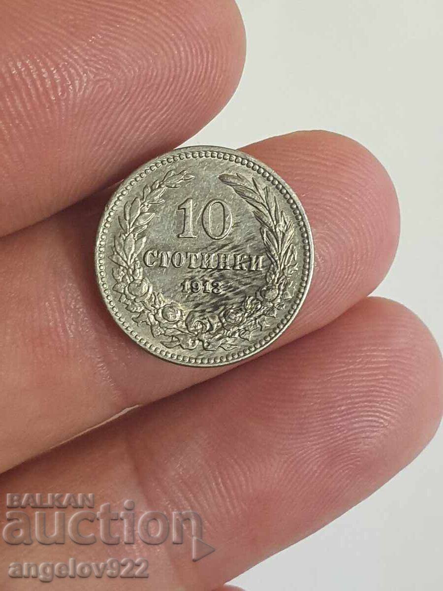 Доставка на 10 стотинки 1913