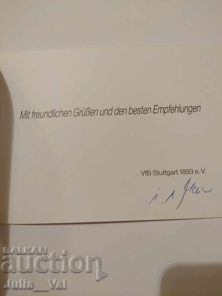 Аукцион Футбол - Щутгарт - стар стикер и опаковка за картички Аукцион Футбол - Щутгарт - стар стикер и опаковка за картички