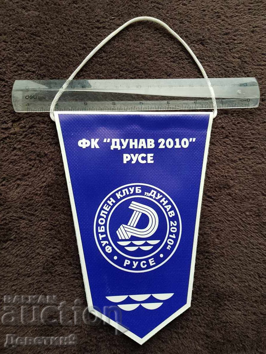 ΦΚ "Δούναβης 2010" Ρούσε - Διμερής με τιμή 18.00 BGN | € 9.20