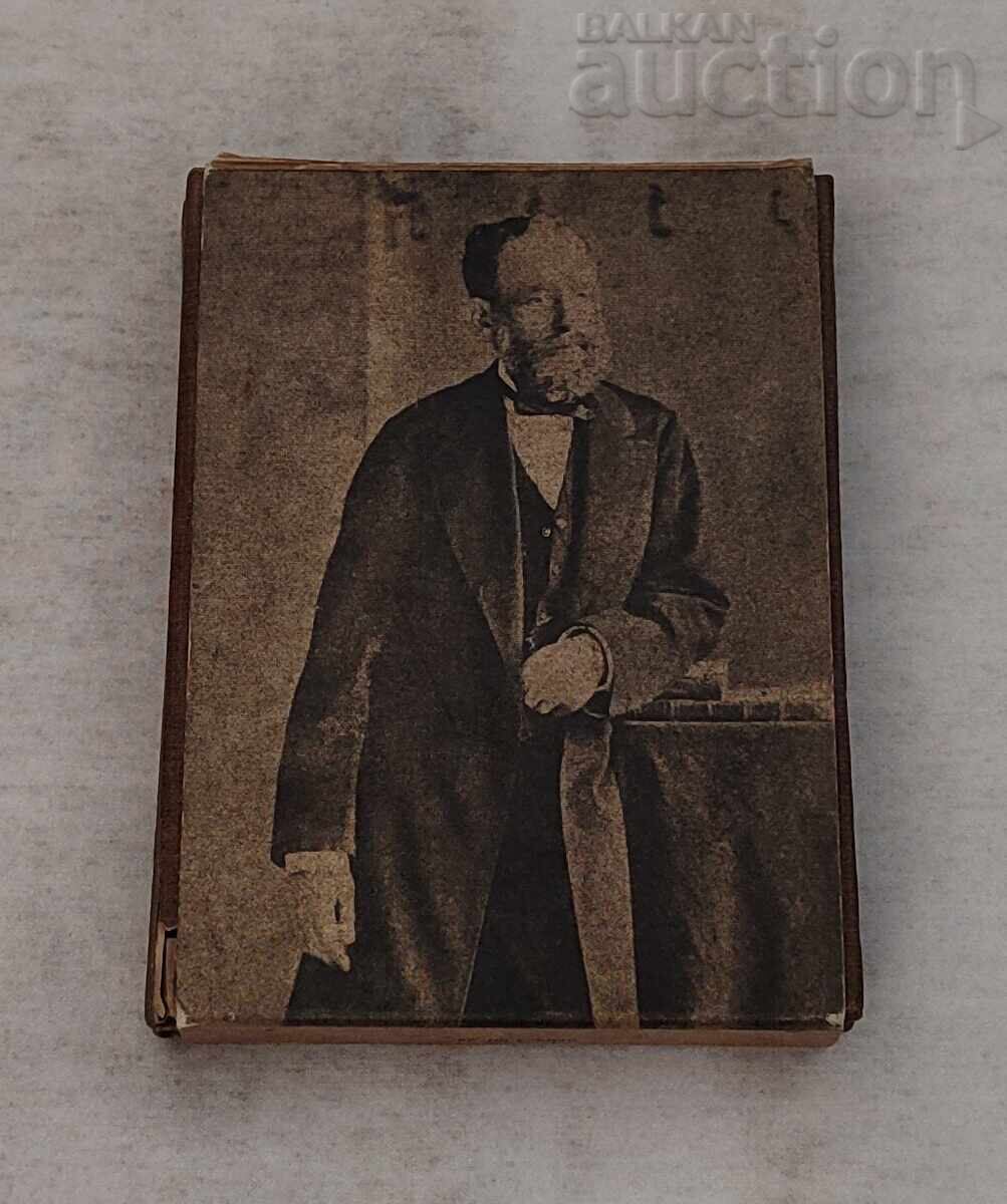 ΗΜΕΡΟΛΟΓΙΟ ΣΤΑΡΟ-ΠΛΑΝΙΝΤΣΕ ΓΙΑ ΤΟ 1856 ΧΡ. Γ. ΔΑΝΟΦ - 6