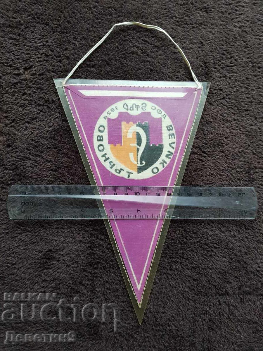 DFS "Etar 1924" V. Târnovo - unilateral cu preț 24.00 BGN | € 12.27