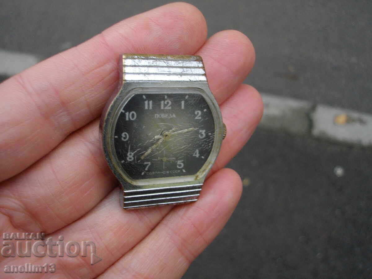 Auction  COLLECTIBLE WATCH VICTORY