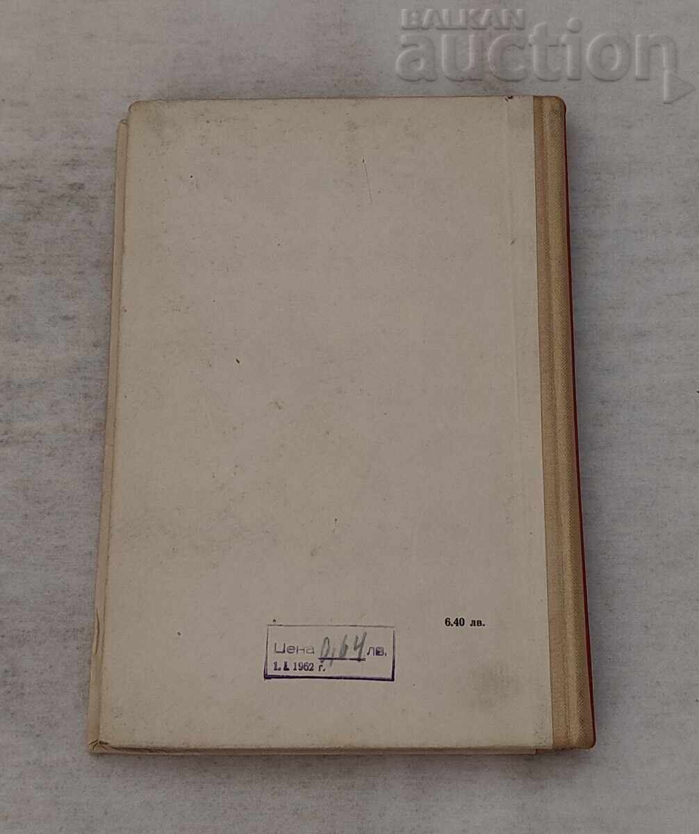 Livrarea L. KARAVELOV ÎN AMINTIRILE CONTEMPORANILOR SĂI 1960 Livrarea L. KARAVELOV ÎN AMINTIRILE CONTEMPORANILOR SĂI 1960