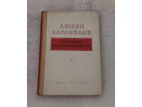 L. KARAVELOV ÎN AMINTIRILE CONTEMPORANILOR SĂI 1960