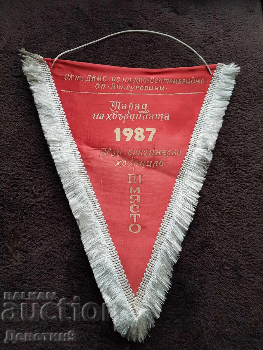Βραβευμένη σημαία "Παρέλαση χαρταετών" 1987