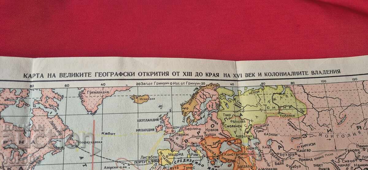 Χάρτης των Μεγάλων Γεωγραφικών Ανακαλύψεων με τιμή 10.00 BGN | € 5.11