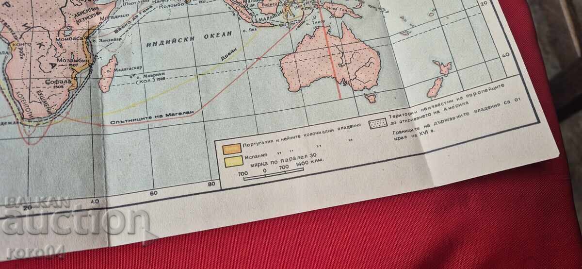 Παράδοση Χάρτης των Μεγάλων Γεωγραφικών Ανακαλύψεων