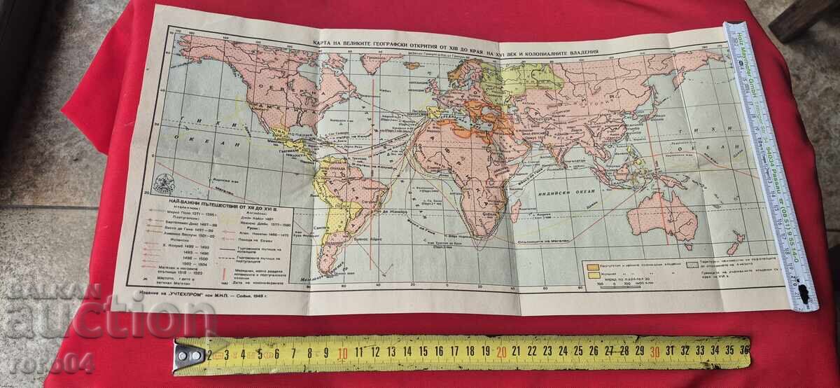 Χάρτης των Μεγάλων Γεωγραφικών Ανακαλύψεων - 5