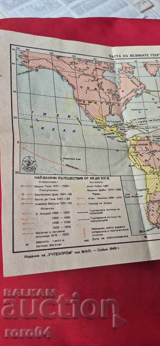 Χάρτης των Μεγάλων Γεωγραφικών Ανακαλύψεων - 6