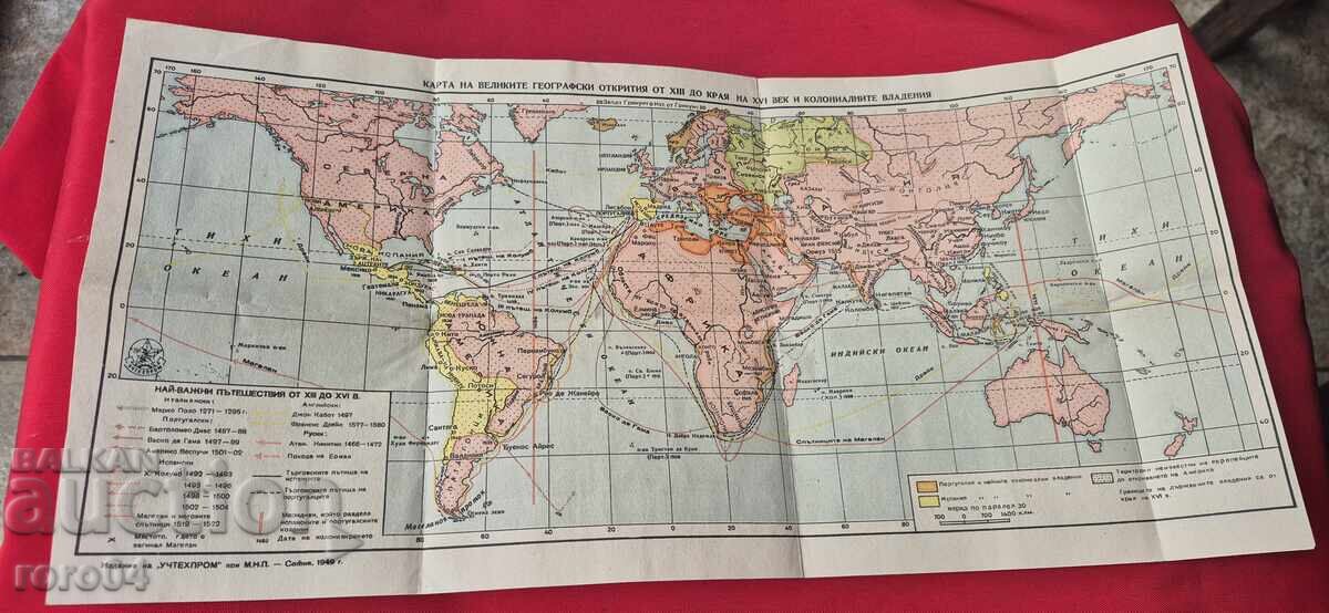 Χάρτης των Μεγάλων Γεωγραφικών Ανακαλύψεων