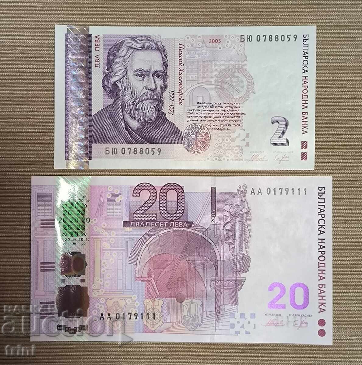 2 και 20 λέβα 2005 godina UNC