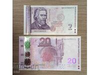 2 και 20 λέβα 2005 godina UNC