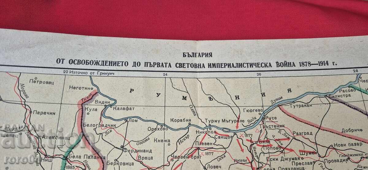 BULGARIA FROM THE LIBERATION TO THE FIRST WORLD WAR with price 10.00 BGN | € 5.11 BULGARIA FROM THE LIBERATION TO THE FIRST WORLD WAR with price 10.00 BGN | € 5.11