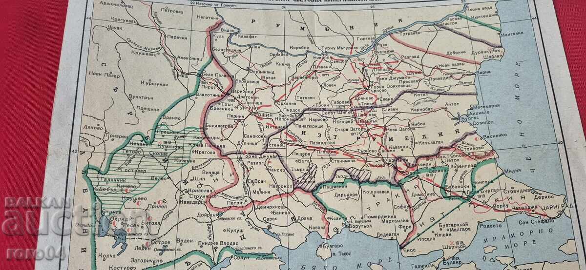 Delivery of BULGARIA FROM THE LIBERATION TO THE FIRST WORLD WAR Delivery of BULGARIA FROM THE LIBERATION TO THE FIRST WORLD WAR