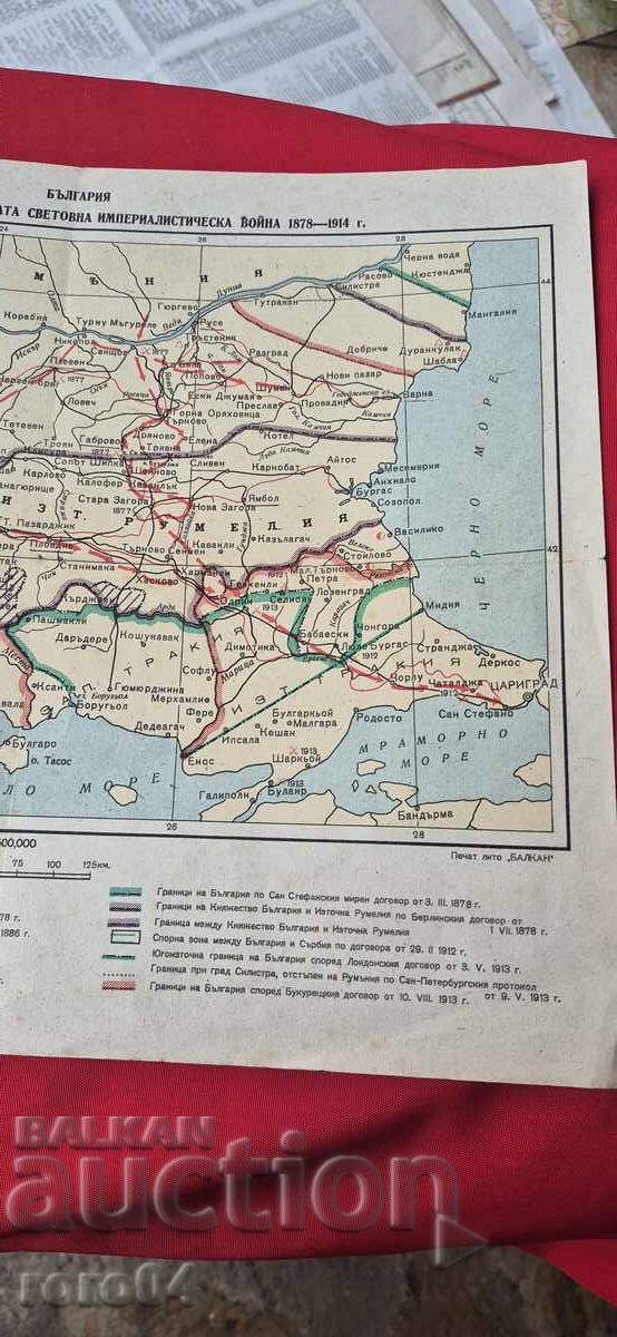 BULGARIA FROM THE LIBERATION TO THE FIRST WORLD WAR - 7 BULGARIA FROM THE LIBERATION TO THE FIRST WORLD WAR - 7