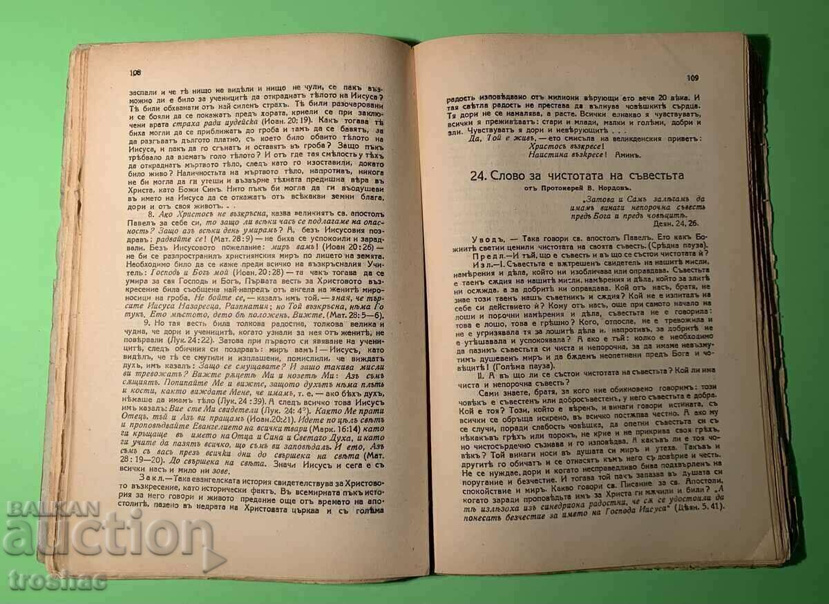 Livrarea Cartea veche de predici exemplare ale celor mai de seamă predicatori
