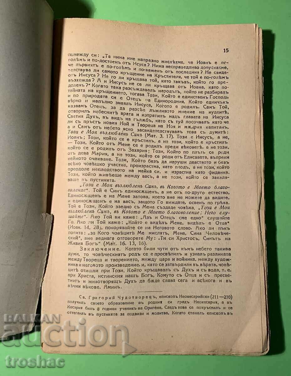 Old Book of Exemplary Sermons of the Most Notable Preachers - 7