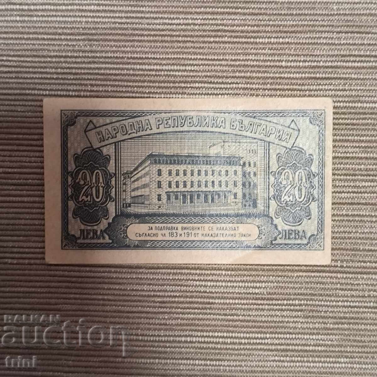 20 Leva 1947 Year with price 35.00 BGN | € 17.90
