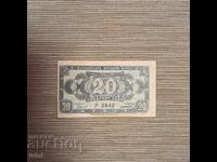 20 Leva 1947 Year
