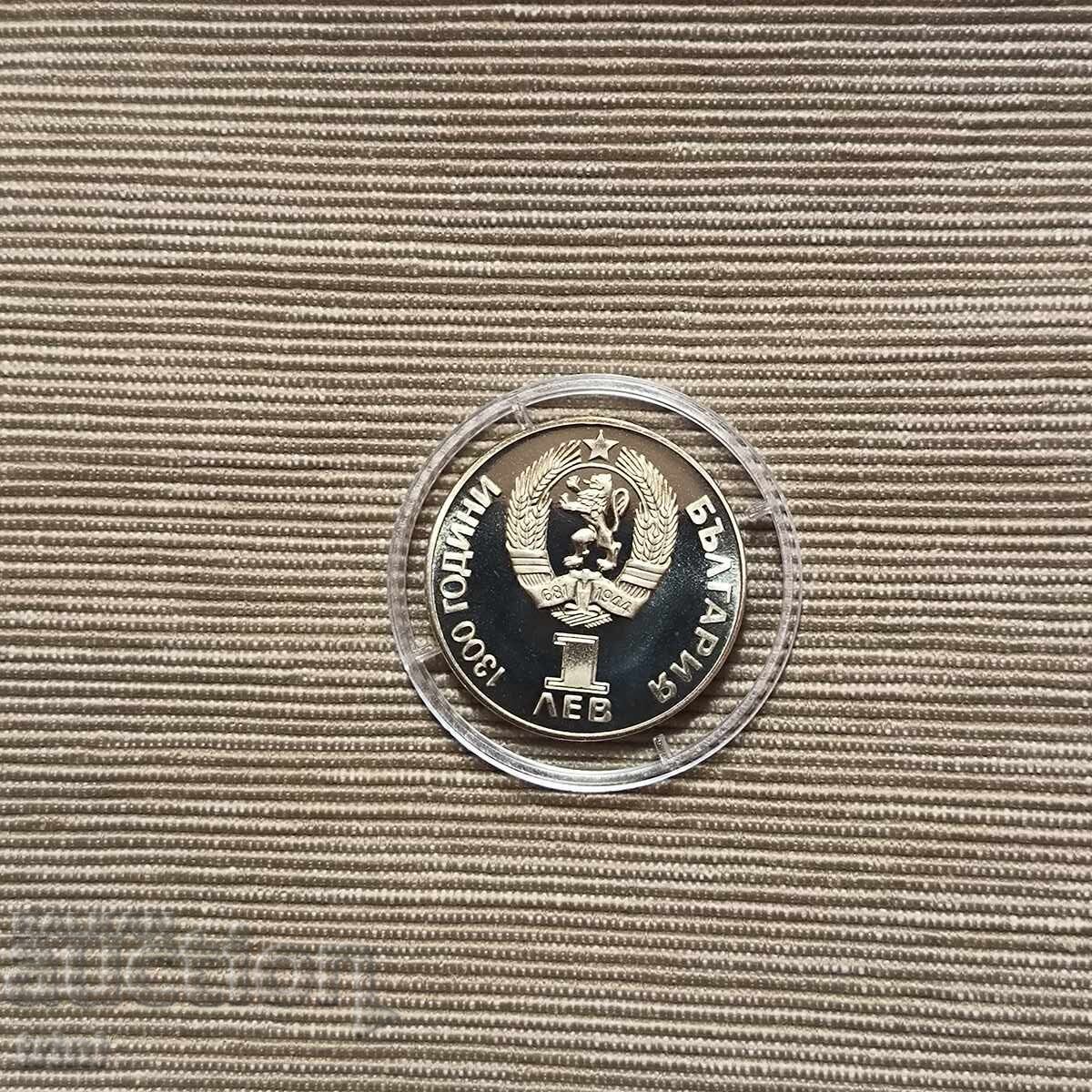 1 BGN 1981 Prietenie pentru totdeauna cu preț 22.00 BGN | € 11.25 1 BGN 1981 Prietenie pentru totdeauna cu preț 22.00 BGN | € 11.25