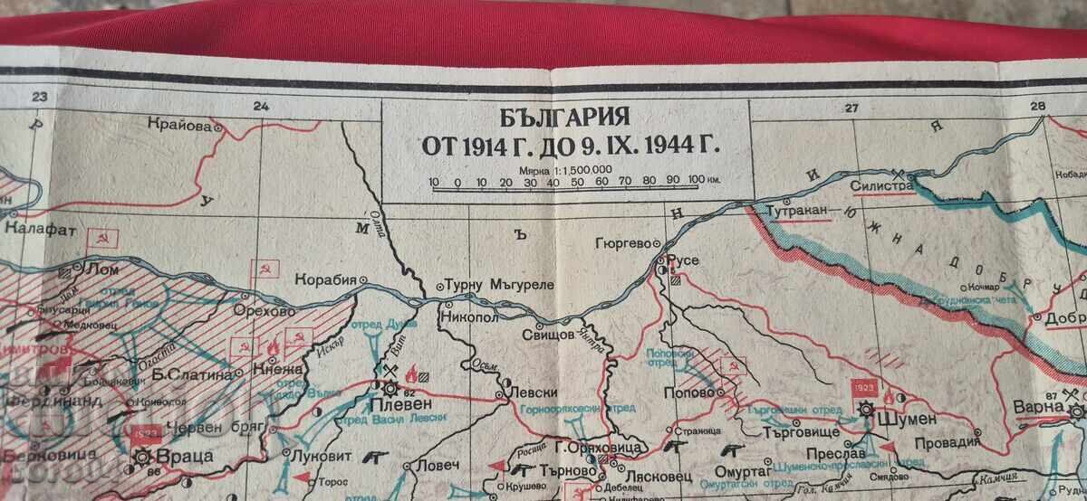 ΒΟΥΛΓΑΡΙΑ ΑΠΟ 1914 εως 9.IX. 1944 με τιμή € 7.99 | 15.63 BGN ΒΟΥΛΓΑΡΙΑ ΑΠΟ 1914 εως 9.IX. 1944 με τιμή € 7.99 | 15.63 BGN