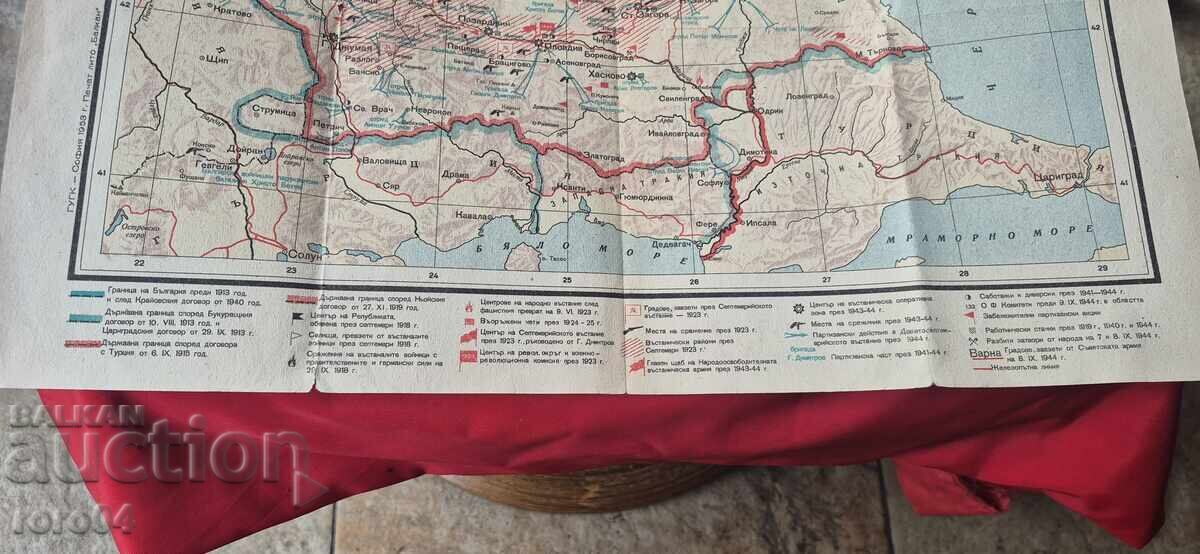 Δημοπρασία ΒΟΥΛΓΑΡΙΑ ΑΠΟ 1914 εως 9.IX. 1944 Δημοπρασία ΒΟΥΛΓΑΡΙΑ ΑΠΟ 1914 εως 9.IX. 1944