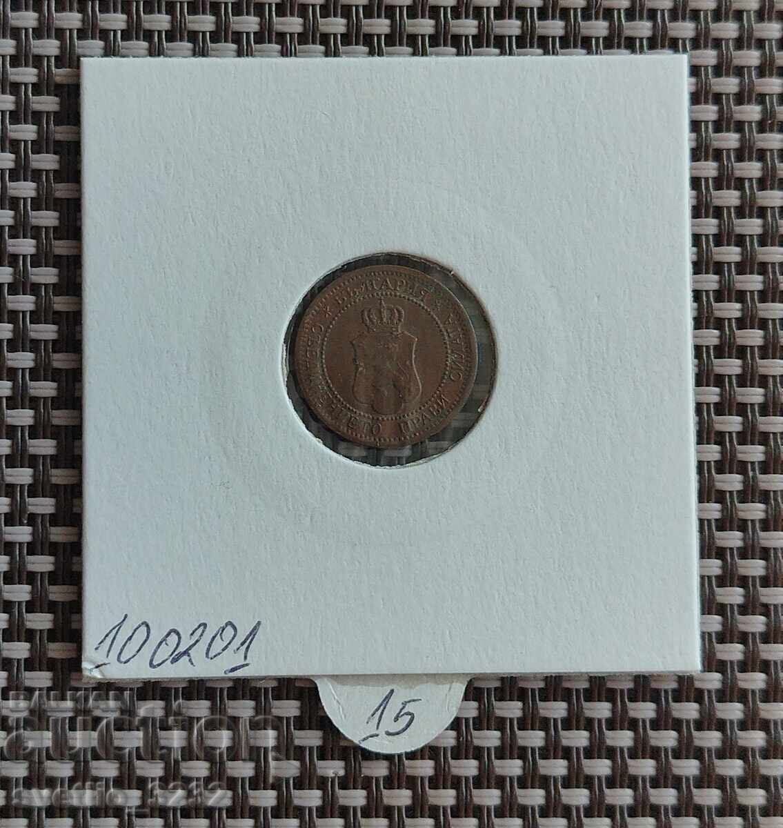 1 стотинка 1912 с цена € 10.00 | 19.56 лв. 1 стотинка 1912 с цена € 10.00 | 19.56 лв.