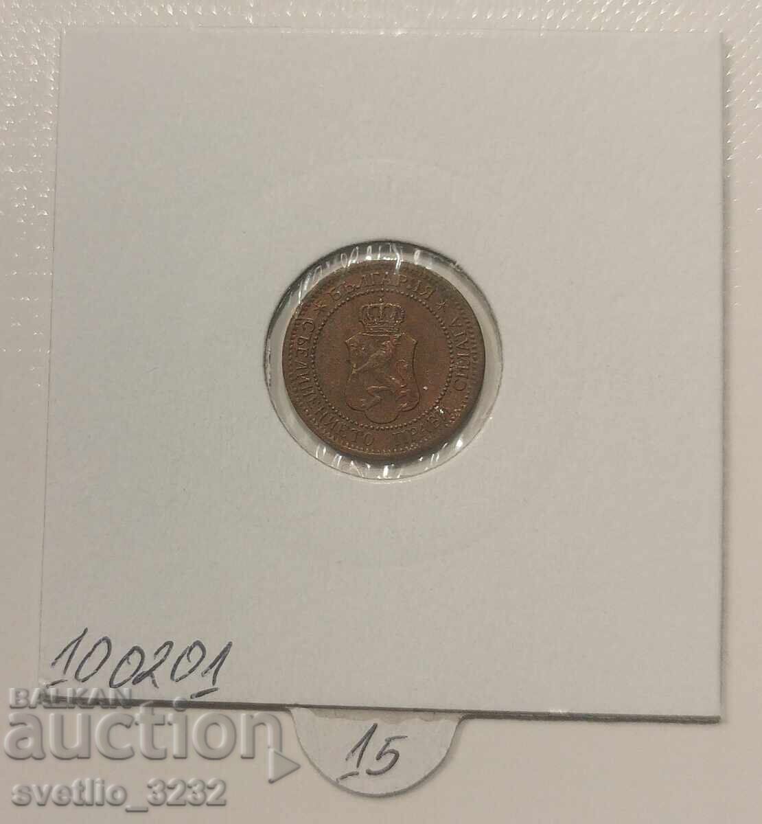 1 стотинка 1912 с цена € 15.00 | 29.34 лв.