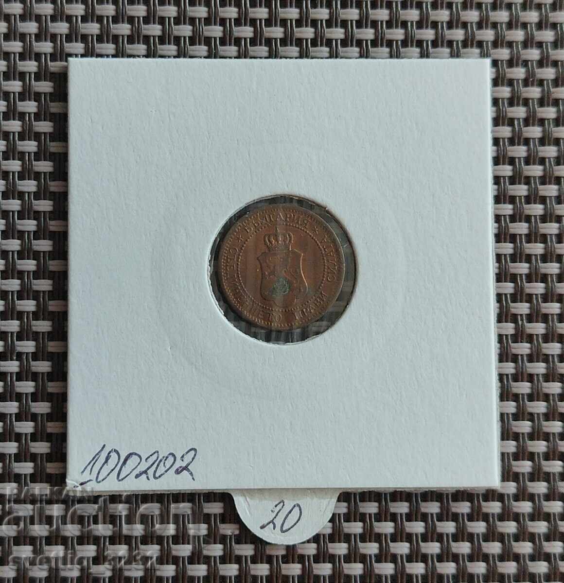 1 penny 1912 with price 20.00 BGN | € 10.23