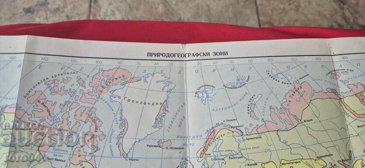 ZONE GEOGRAFICE NATURALE cu preț 10.00 BGN | € 5.11 ZONE GEOGRAFICE NATURALE cu preț 10.00 BGN | € 5.11