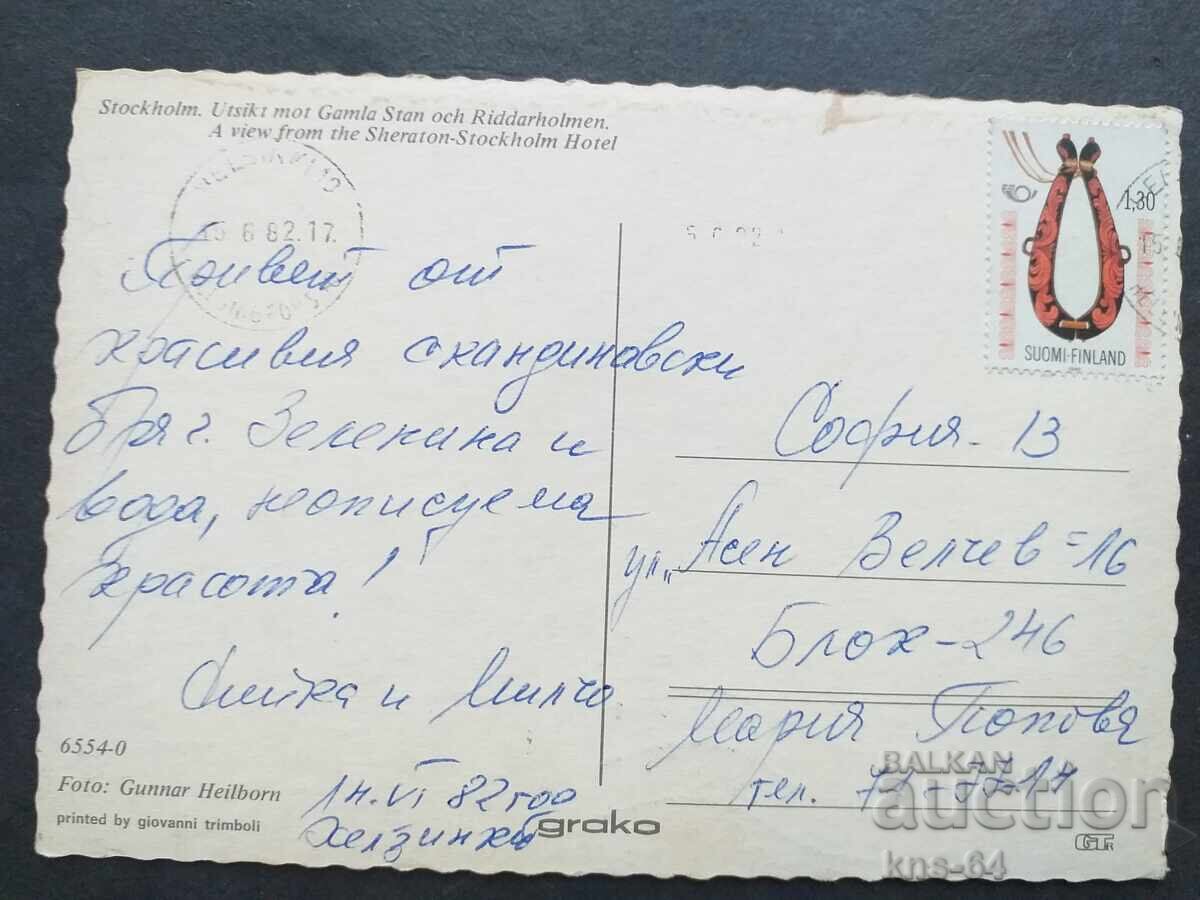 Стокхолм Пътувала с цена 0.70 лв. | € 0.36 Стокхолм Пътувала с цена 0.70 лв. | € 0.36
