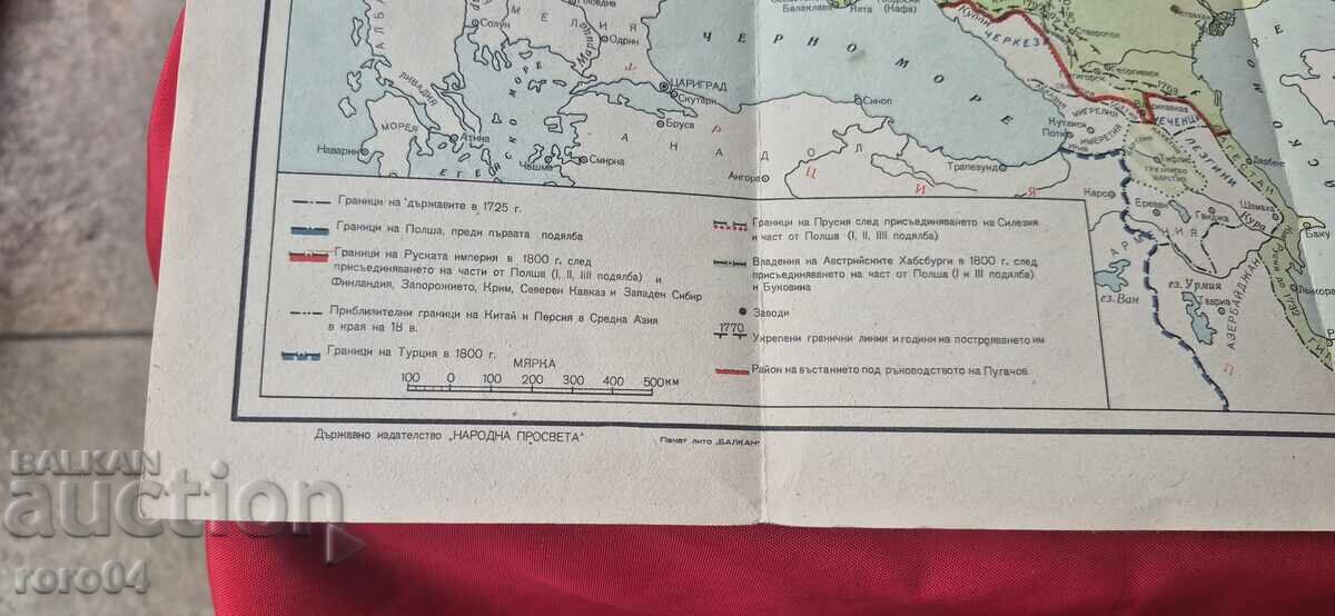 Δημοπρασία Η ΡΩΣΙΚΗ ΑΥΤΟΚΡΑΤΟΡΙΑ ΑΠΟ 1725 έως 1800 μ.Χ