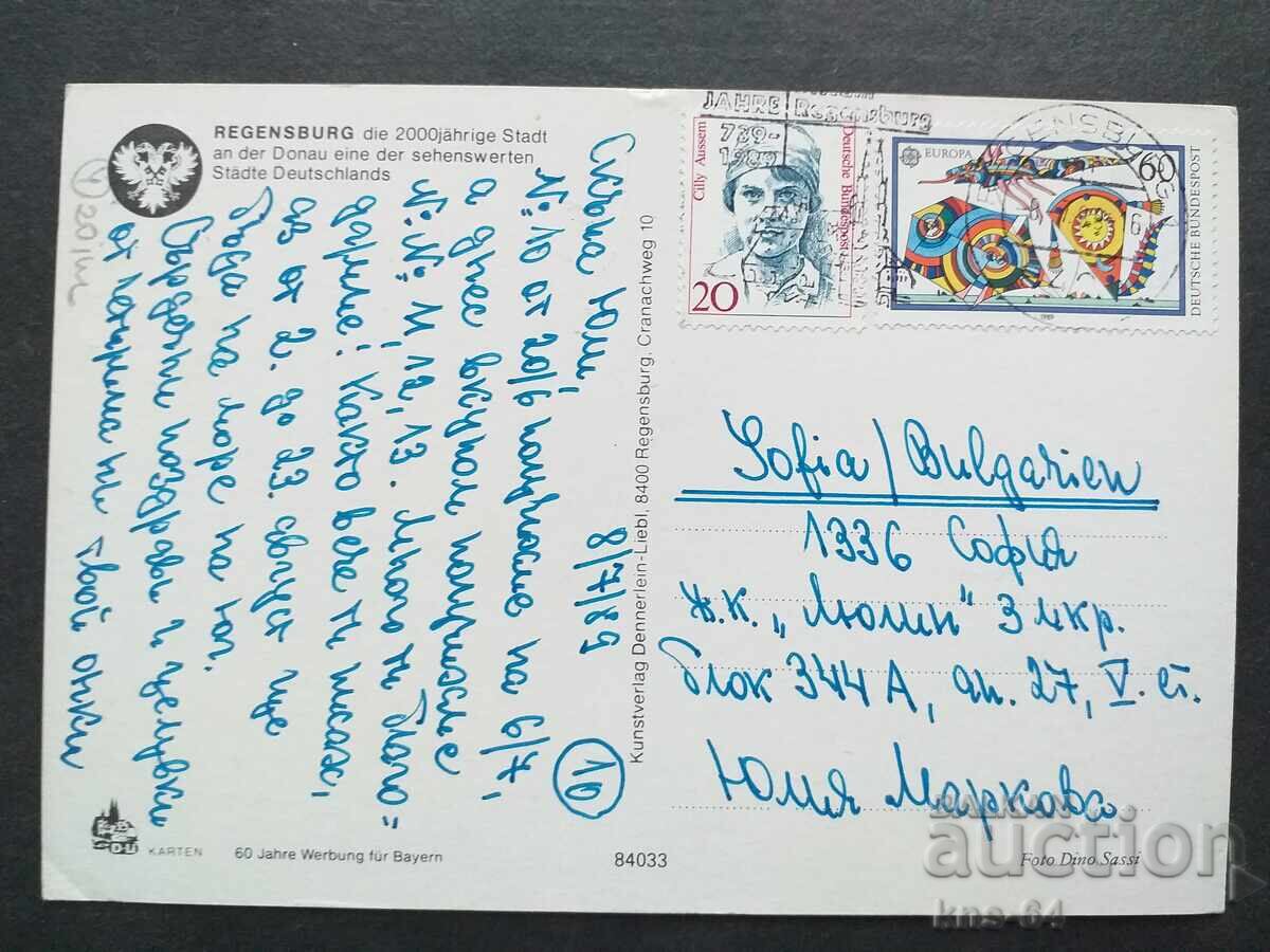 Регенсбург Пътувала с цена 0.70 лв. | € 0.36 Регенсбург Пътувала с цена 0.70 лв. | € 0.36