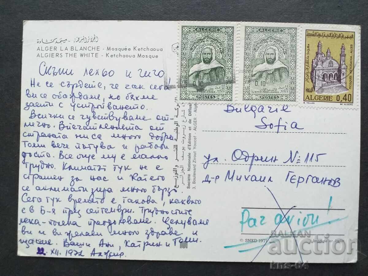 Алжир Пътувала с цена 0.65 лв. | € 0.33 Алжир Пътувала с цена 0.65 лв. | € 0.33