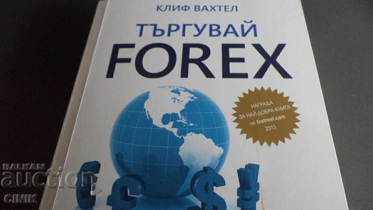 TRANZACȚIONEAZĂ FOREX