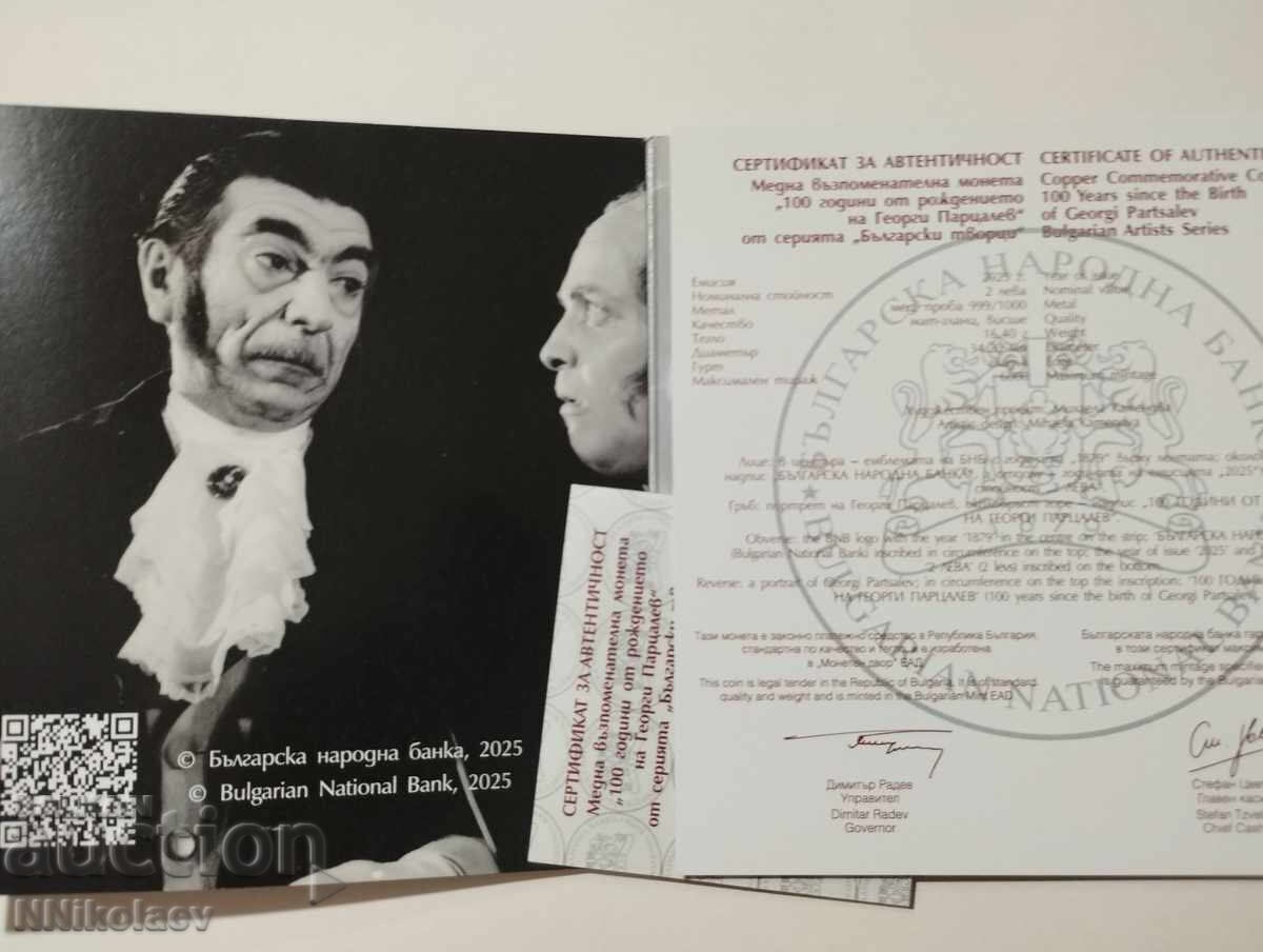 Auction 2 Leva 2025 - 100 Years Since the Birth of Georgi Parcalev /c Auction 2 Leva 2025 - 100 Years Since the Birth of Georgi Parcalev /c