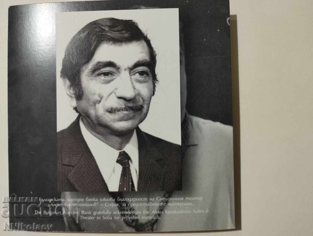 Delivery of 2 Leva 2025 - 100 Years Since the Birth of Georgi Parcalev /c Delivery of 2 Leva 2025 - 100 Years Since the Birth of Georgi Parcalev /c