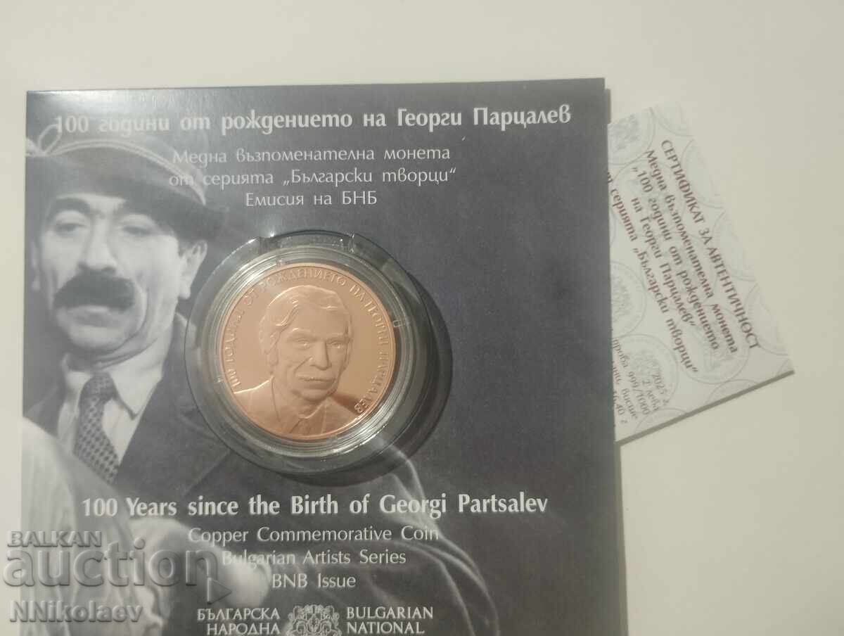 2 Leva 2025 - 100 Years Since the Birth of Georgi Parcalev /c - 5 2 Leva 2025 - 100 Years Since the Birth of Georgi Parcalev /c - 5