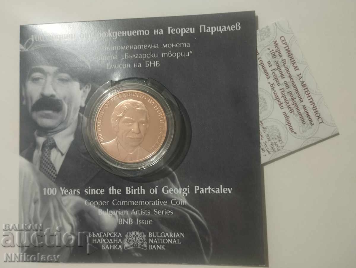 2 Leva 2025 - 100 Years Since the Birth of Georgi Parcalev /c - 7 2 Leva 2025 - 100 Years Since the Birth of Georgi Parcalev /c - 7