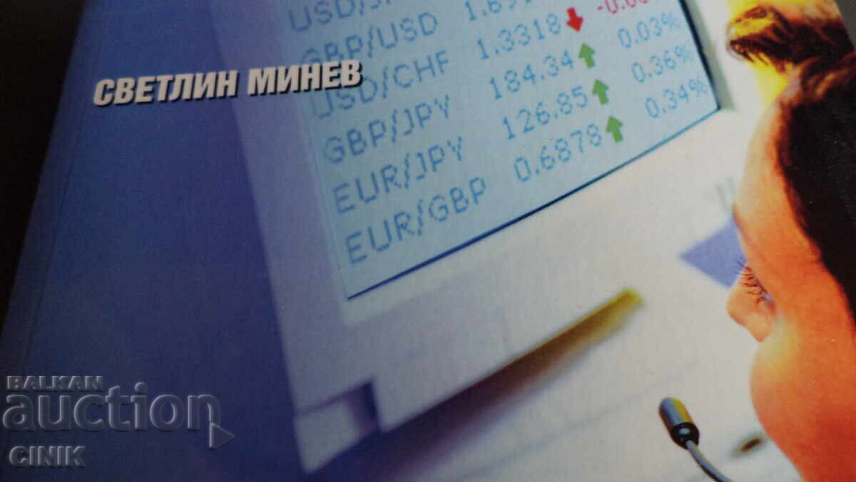 Licitație CUM SĂ TRANZACȚIONĂM PE PIEȚELE FINANCIARE