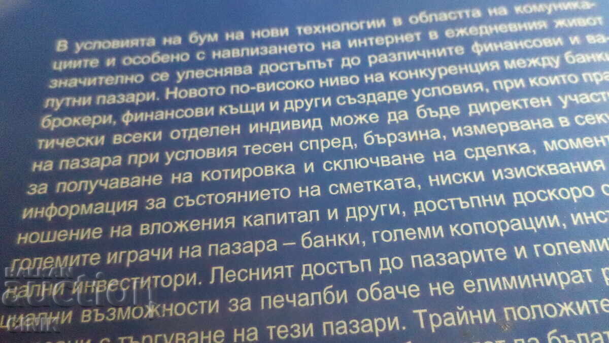 Livrarea CUM SĂ TRANZACȚIONĂM PE PIEȚELE FINANCIARE Livrarea CUM SĂ TRANZACȚIONĂM PE PIEȚELE FINANCIARE