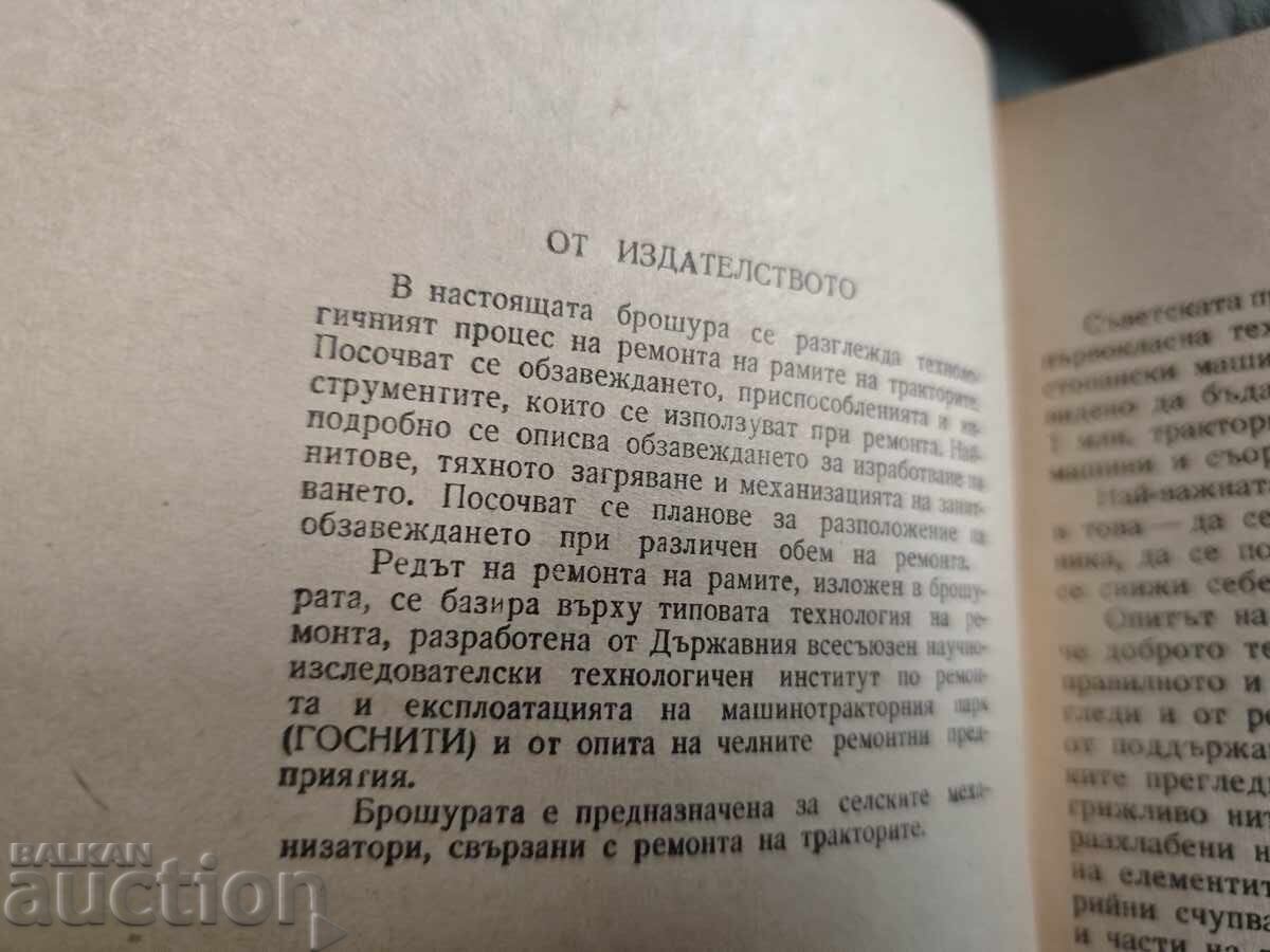 Auction Restoration of tractor frames Auction Restoration of tractor frames